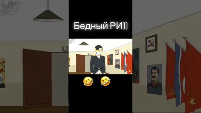 Мой сын коммунист - Бедный РИ | Countryhumans смотреть онлайн