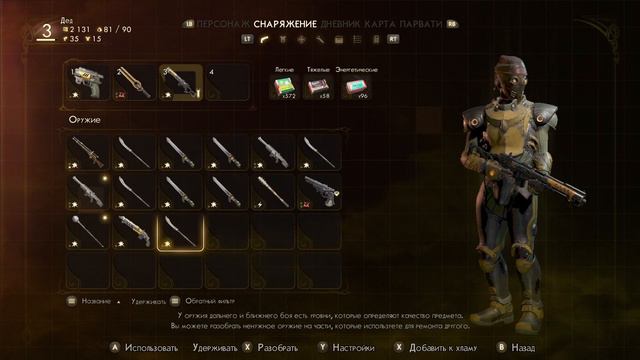 The Outer Worlds [Прохождение #3] Тайник с лекарствами. Эй ты, робот смотреть онлайн