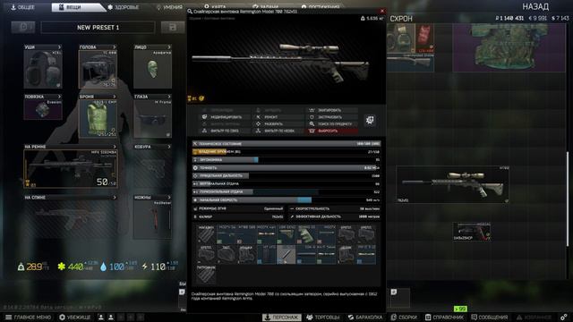 Оружейник часть 21 / Патч 0.14.0.1 / 2024 смотреть онлайн