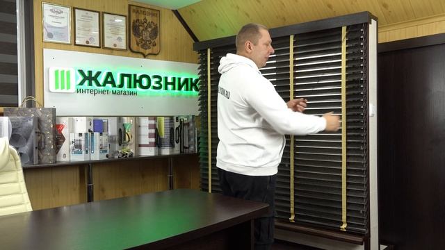 Управление горизонтальными деревянными, бамбуковыми, пластиковыми жалюзи 50 мм смотреть онлайн