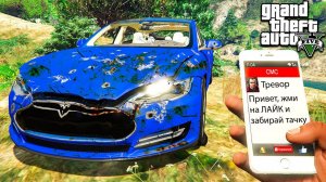 НАШЁЛ ЗАБРОШЕНННУЮ ТЕСЛУ MODEL S В ГТА 5 МОДЫ! TESLA ОБЗОР МОДА В GTA 5! ИГРЫ ВИДЕО MODS