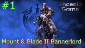 Mount & Blade II Bannerlord Прохождение