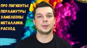 Жидкая резина для авто Plasti Dip. Про пигменты для жидкой резины! Расход, стоимость, советы.