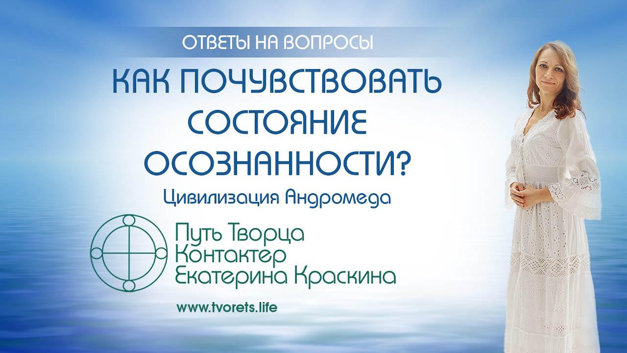 Новые энергии Земли. Изменения и проявления в период с 05.12 по 12.12.2023 г. Ченнелинг