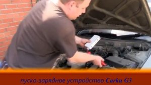 Как завести машину, если сел аккумулятор. Новый гаджет Carku G3