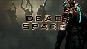 "ВСПОМИНАЯ КЛАССИКУ" Dead Space прохождение на РусскомЧасть#2Стрим1|Мертвый космос|Walkthrough|Стрим