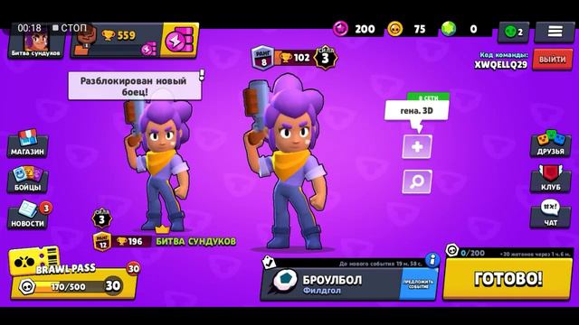 СРОЧНО! ЧТО ДЕЛАТЬ ЕСЛИ НЕ ЗАХОДИТ В БРАВЛ СТАРС?? ОТВЕТ ТУТ! КАК ЗАЙТИ В БРАВЛ смотреть онлайн