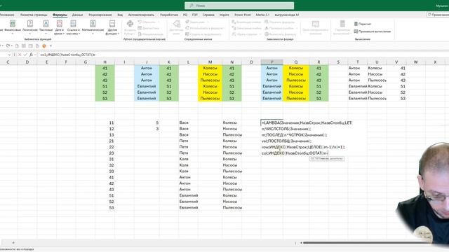 10 На формулах - LAMBDA(x;[y];...)+ПРОПУЩЕНО(y) или пишем UNPIVOT смотреть онлайн