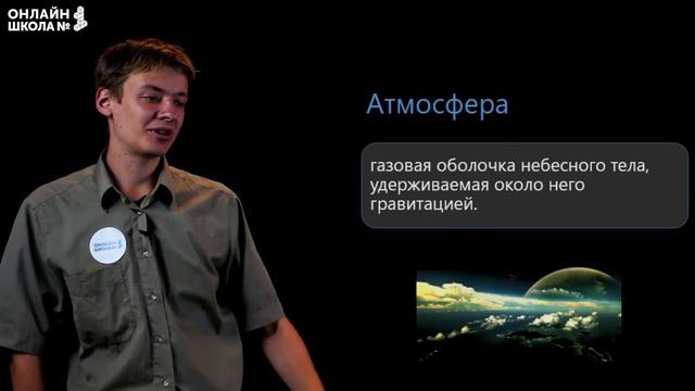 Воздух и его состав. Видеоурок 10. Химия 8 класс смотреть онлайн