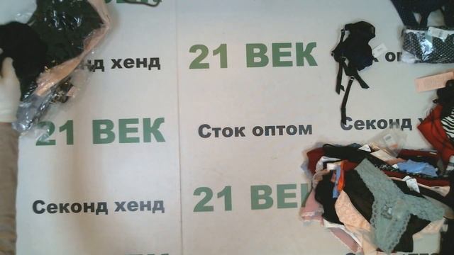 #8600 Boux Avenue женское нижнее белье сток, цена 2500 руб за 1 кг/ 6 кг/15000 руб/81 шт/185 руб смотреть онлайн