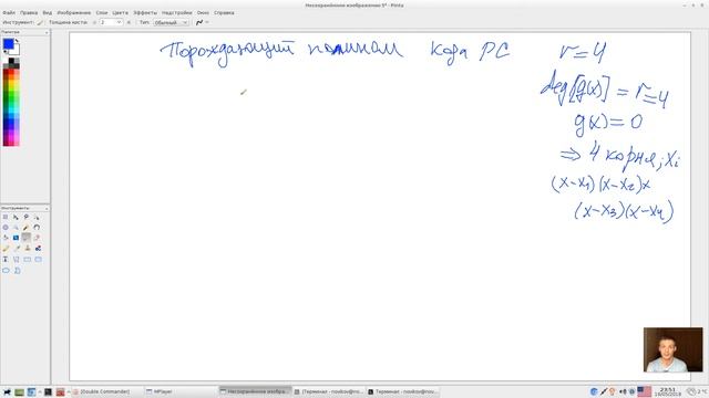 Коды Рида-Соломона. Кодирование на примере 8-ричного кода с кодовым расстоянием 5.