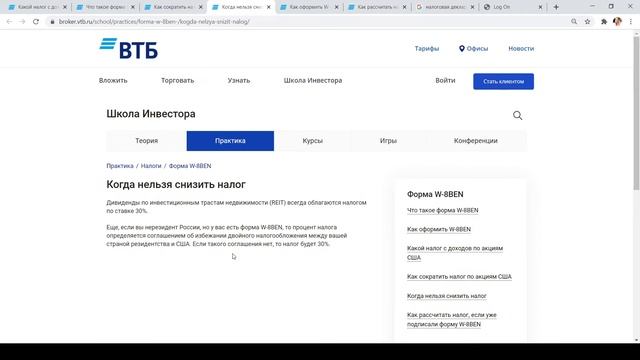 Налоги инвестора | Как платить налоги с инвестиций смотреть онлайн
