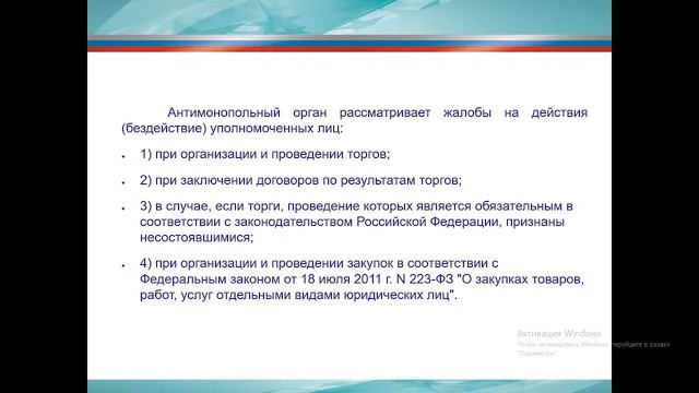 Публичные обсуждения Ярославского УФАС России в IV квартале 2021 часть 2