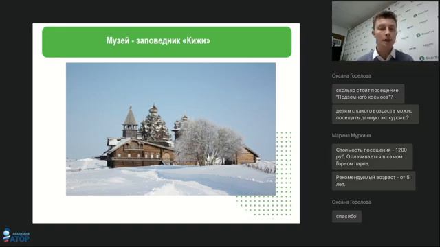 Вебинар|МУЛЬТИТУР|Карелия|Экскурсионные туры с выездом из Санкт Петербурга| Новогодние программы