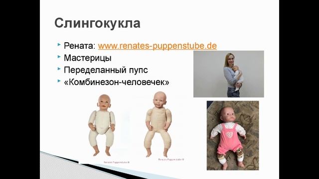МНС-2019. Александра Казмирук "Как стать слингоконсультантом"