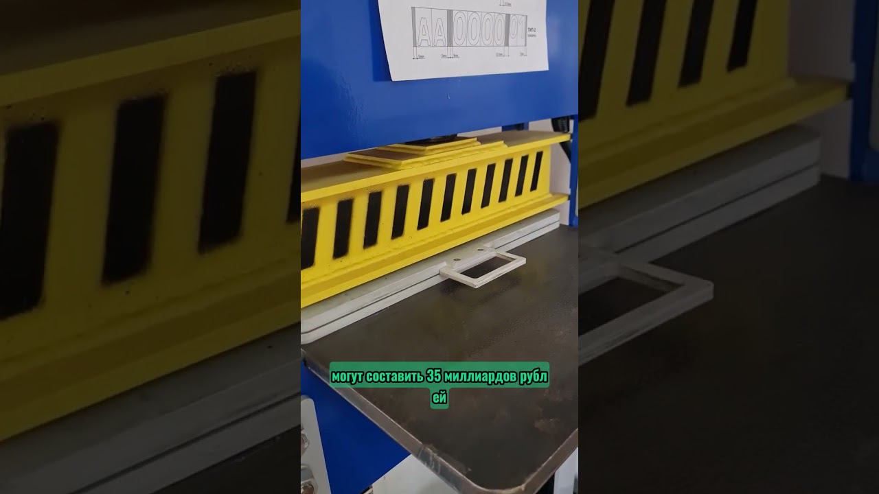 Легализация ГОСНОМЕРОВ #автоновости #новости #номера #госномера #дума #россия #ильяушаев