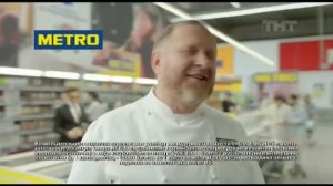 Metro - Гарантия низкой цены. Реклама 2022