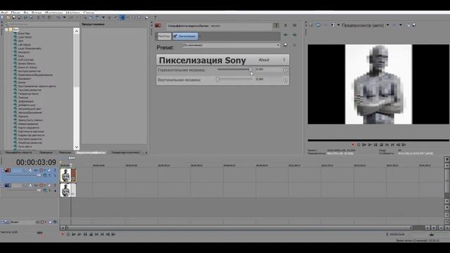 Первый урок по Sony Vegas :Как запикселить лицо или сделать квадратным
