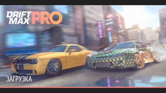 немного дрифта из игры Drift Max Pro смотреть онлайн