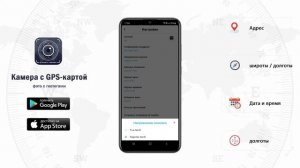 Камера c GPS-картой: фото с геотегами Russian