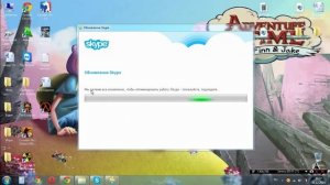 Как обновить skype до последней версии. (2015-2016)