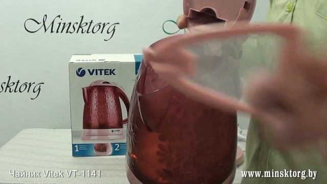Электрочайник VITEK VT 1141 смотреть онлайн