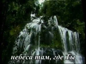 ДУХ СВЯТОЙ КОСНИСЬ МЕНЯ