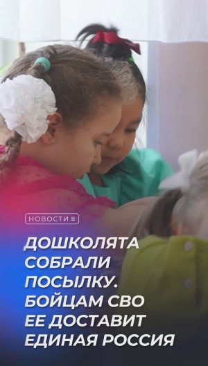 В красноярском детском саду №29 дети вместе с родителями сделали окопные свечи