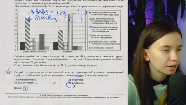 Разбор 1 варианта из сборника составителей ОГЭ 2024 | обществознание | Wavege School
