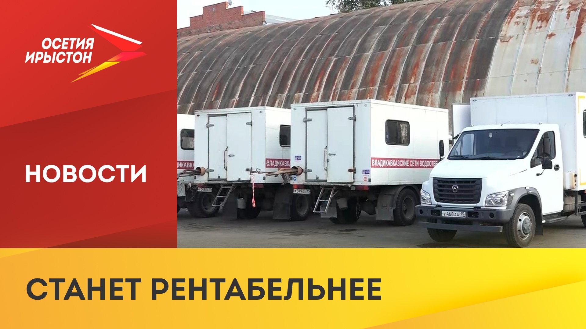 Республиканское предприятие водоснабжения и водоотведения выкупит имущество водопроводных сетей