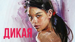 Пишу портрет красивой девушки за один сеанс