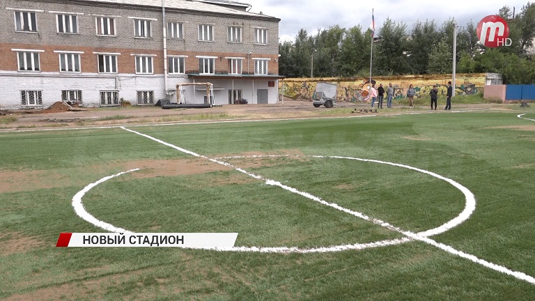 В Улан-Удэ у учеников 41 школы появился долгожданный стадион смотреть онлайн