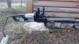 Технические характеристики электропил Интерскол