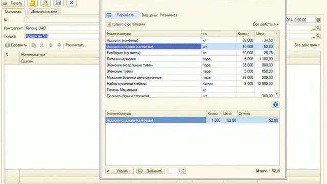 Описание и пример работы с документами смотреть онлайн