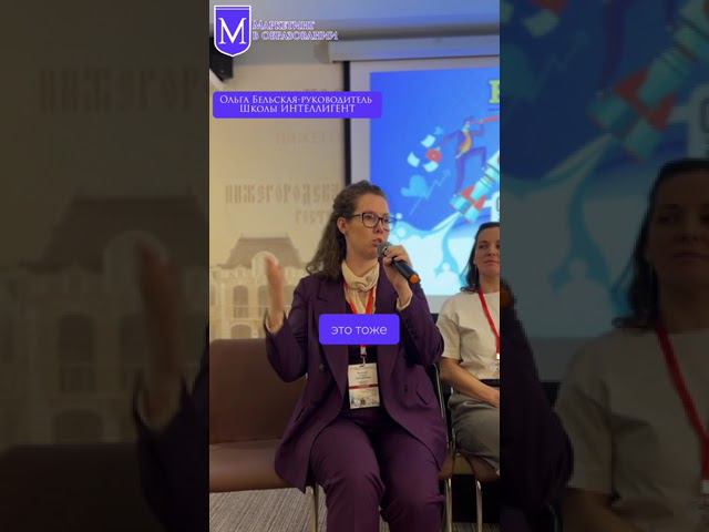 037 Расчет зарплаты ЗП сотрудникам? Ольга Бельская про маркетинг в образовании Про Недетский Бизнес