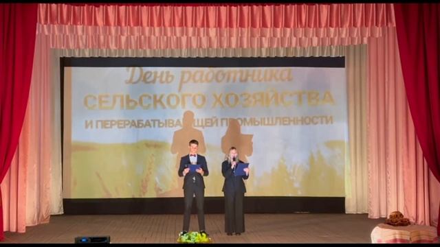 Концертная программа ко дню работников сельского хозяйства и перерабатывающей промышленности