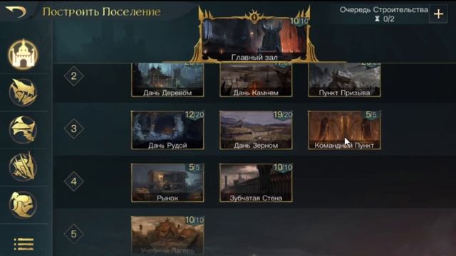 LOTR: Rise to War - ГАЙД ПО СТРОИТЕЛЬСТВУ | КАК ПРАВИЛЬНО РАЗВИВАТЬСЯ!