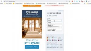 Как заказать такси из аэропорта Адлера до Лазаревского