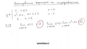 Найти точки разрыва функции (непрерывность)