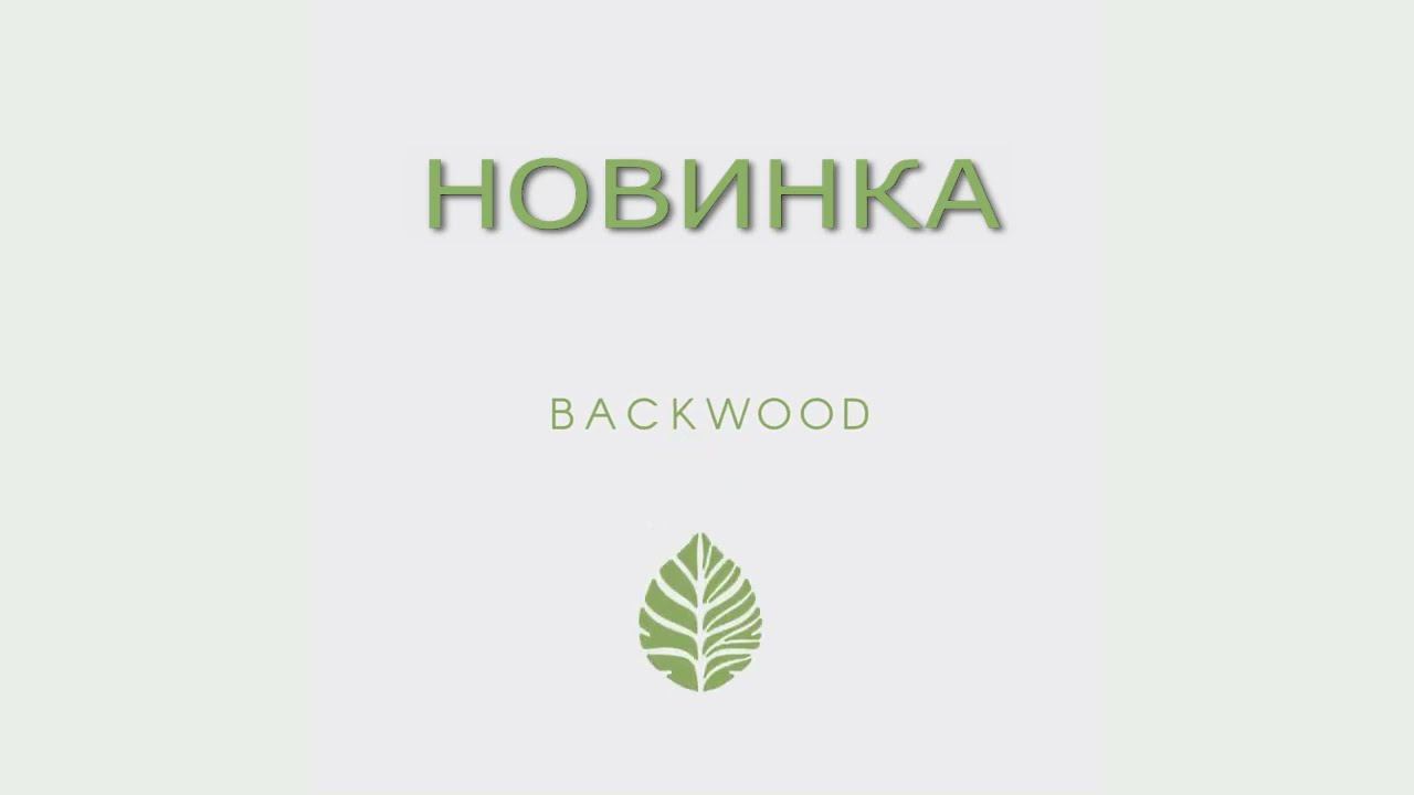 Новинка! Навесное оборудование для Шведской стенки Backwood!