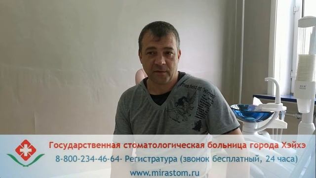 Видео отзыв Дмитрия о протезировании зубов в Китае, в Государственной стоматологии Хэйхэ . смотреть онлайн