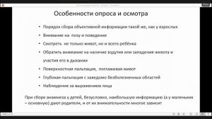 Лекция "Острый живот у детей первого года жизни" СНПК кафедры факультетской хирургии МИ НИУ "БелГУ"