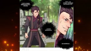 Озвучка Маньхуа 2018 года Восставший против небес с 14 по 60 главу