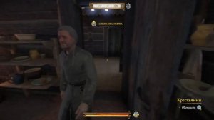 Kingdom Come: Deliverance МИРКА. Специалисты для Прибыславицы.