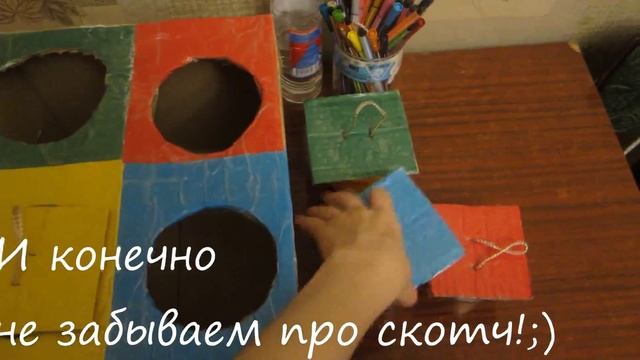 Как сделать развивающую игрушку своими руками?/Развитие ребенка смотреть онлайн