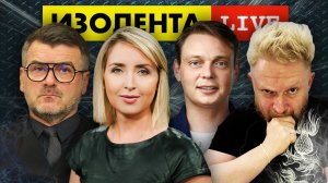 ИЗОЛЕНТА live #1056| Российские спортсмены на Олимпиаде | Инфовойна | Документальное кино | 01.02.23