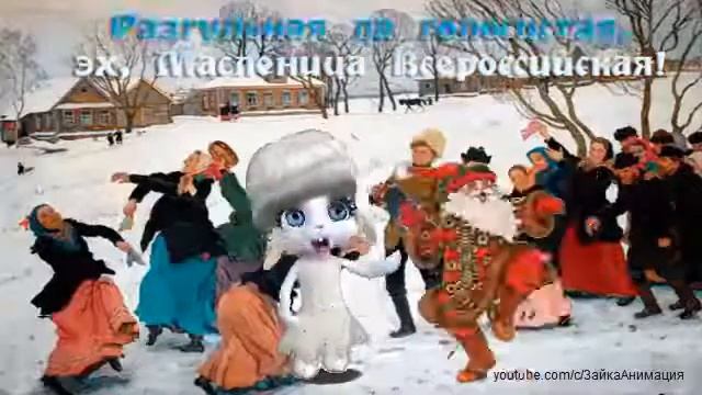 С масленицей смотреть онлайн