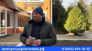 Отзыв о санатории #Саки в Крыму для пенсионеров с лечением у моря