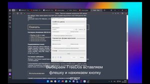 Как сделать флешку с FreeDos