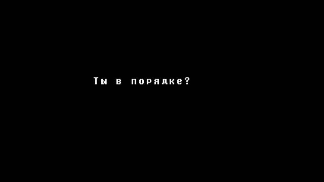 Безумный Манекен - Undertale #5